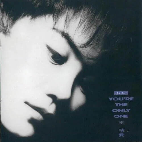 Faye Wong - You're The Only One - Japan Import