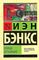 Улица отчаяния