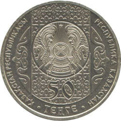 Кыз Куу - Догони девушку