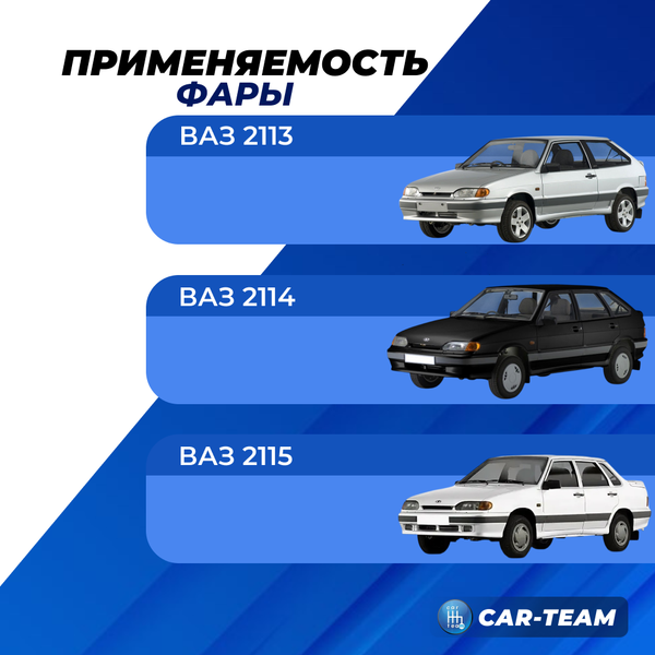 Фара ВАЗ 2113-14-15 передняя "Севием" с желтым поворотником, правая (21140-3711010-15)