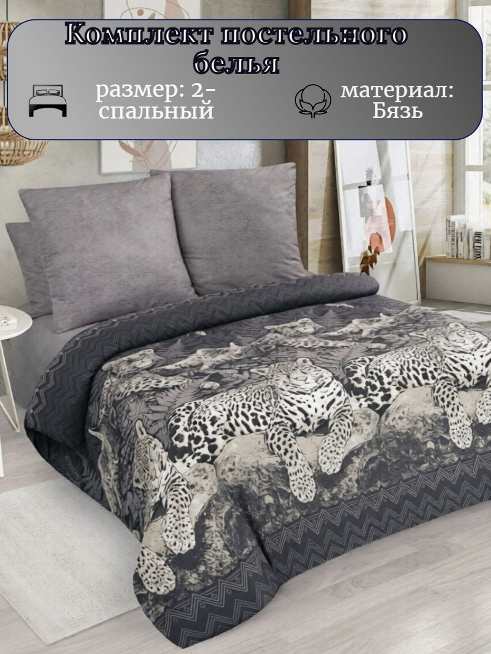 Постельное белье 2 спальное, бязь, наволочки 70х70, 100% хлопок, ивановский текстиль постельное белье