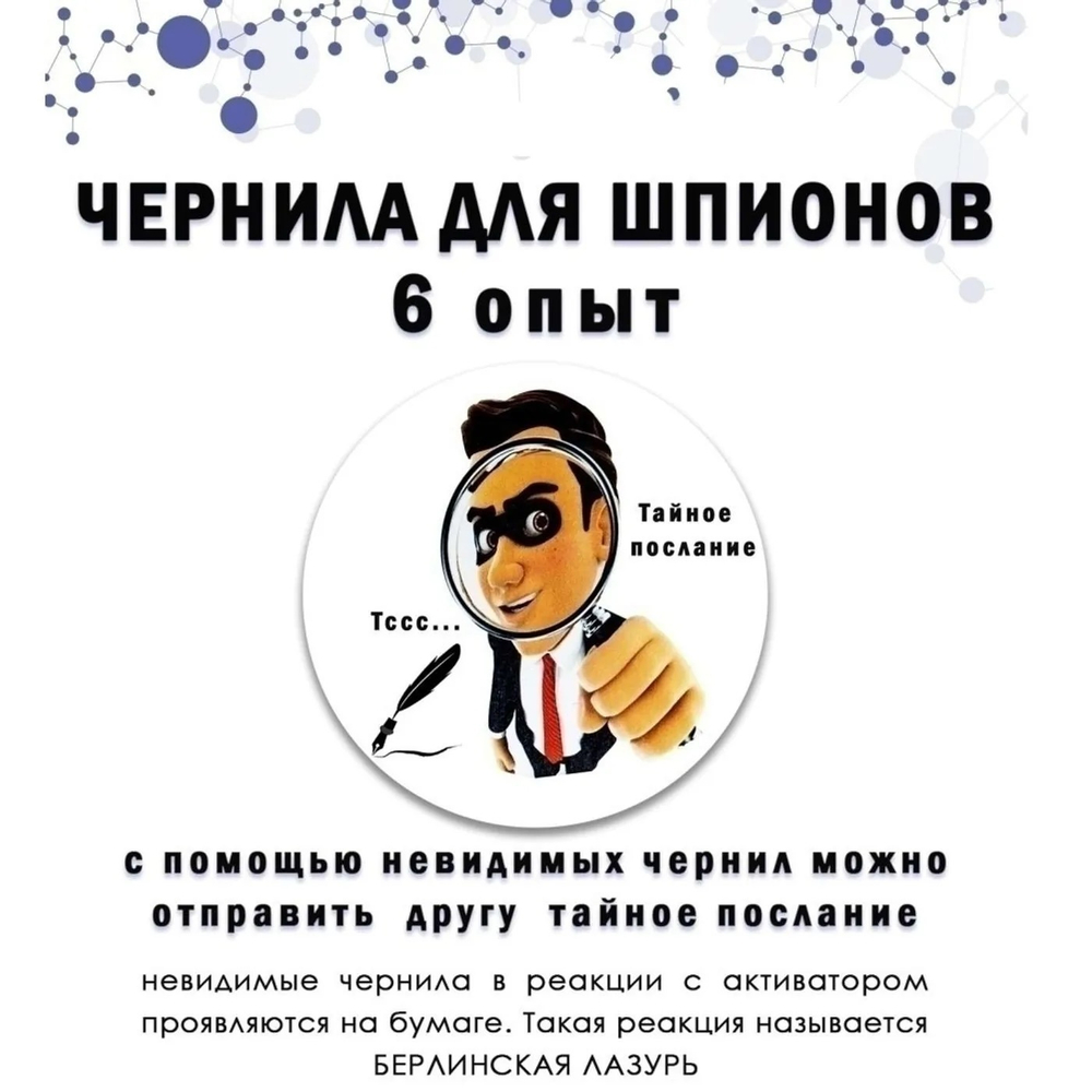 Химия 6-в-1, Лаборатория экспериментов