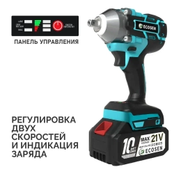 Гайковерт аккумуляторный ударный бесщеточный, 21B, 2 акб, Кейс