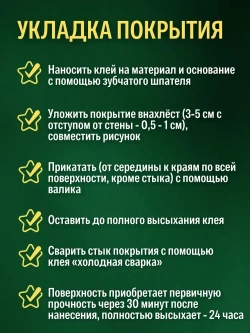 Клей для линолеума Tarkett Werner Muller холодная сварка Тип Т