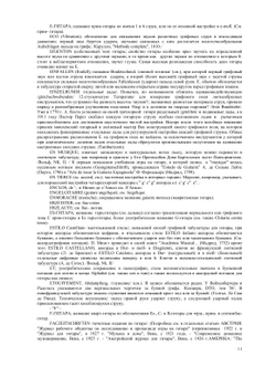 Справочник по лютне и гитаре | Й. Зут