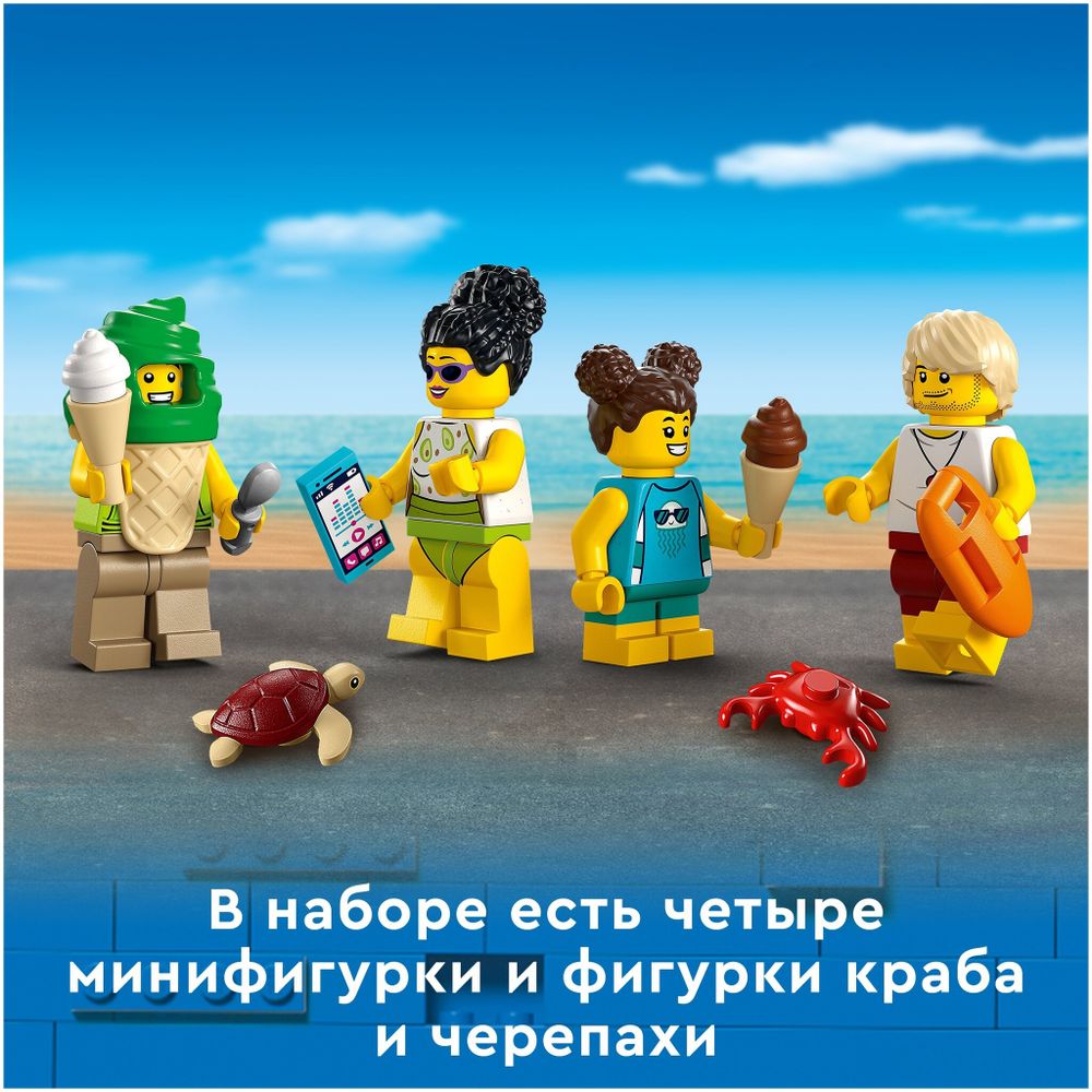 Конструктор LEGO City Community 60328 Пост спасателей на пляже