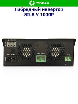 Гибридный инвертор SILA V 1000Р (1000W / 12V / PV 50A 15-18V / PWM)