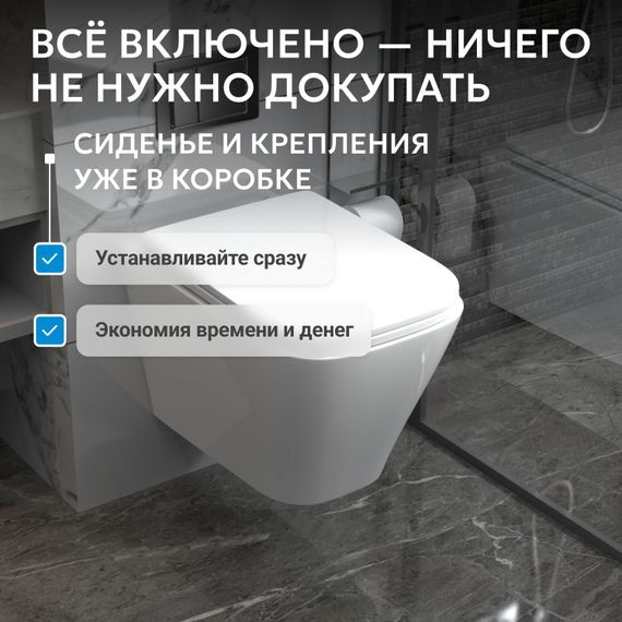 Унитаз ABBER Rechteck AC1201 подвесной белый, безободковый