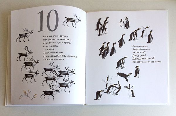 Считаем с дедушкой Маем