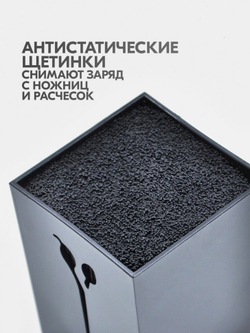 Подставка для парикмахерских инструментов Mb
