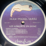 Jean-Michel Jarre ‎– Les Concerts En Chine 2LP (Франция 1987г.)