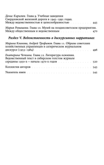 Советская ведомственность