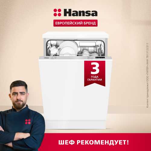 Встраиваемая посудомоечная машина Hansa ZIM674H