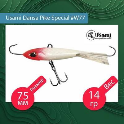 Балансир для зимней рыбалки Dansa Pike Special 75 мм #W67