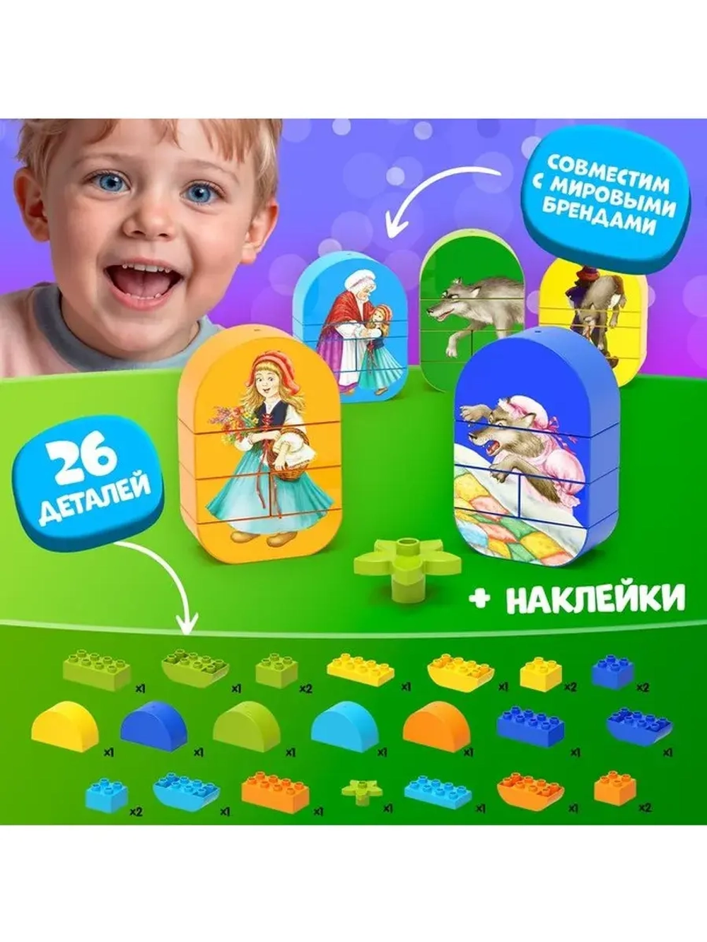 Конструктор «Красная шапочка», 26 деталей