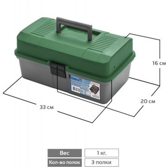 Ящик для инструментов Helios двухполочный зеленый
