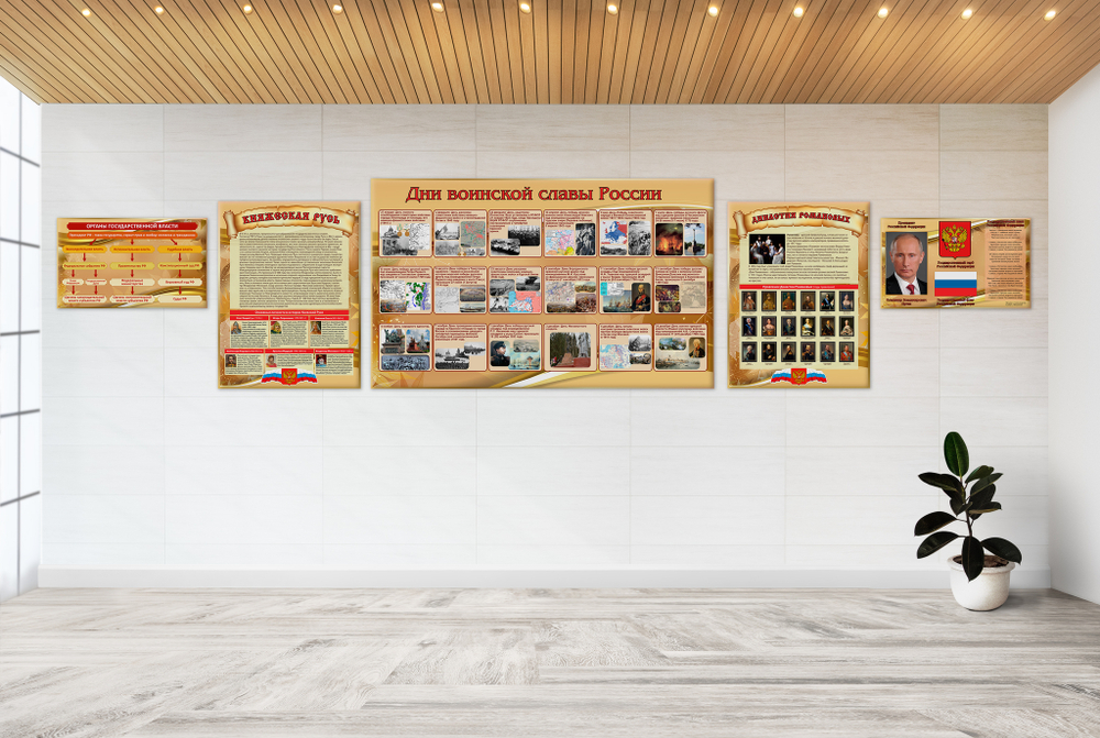 Патриотический стенд Органы государственной власти 150000562