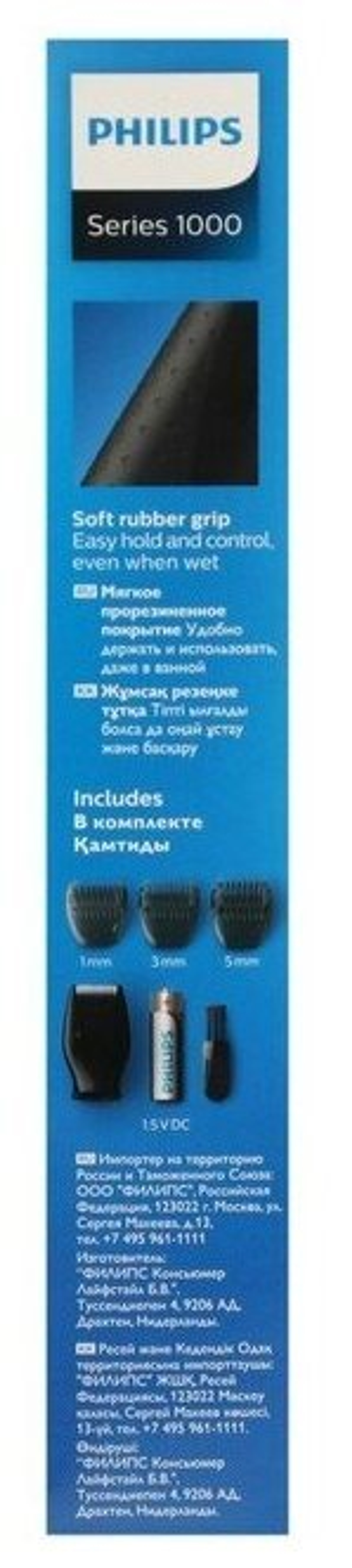 Точный Стайлер (Триммер) для бороды Philips MG 1100/16, Черный