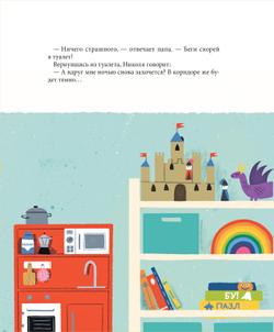 Сплю в своей кроватке сладко. Терапевтические сказки и детская йога