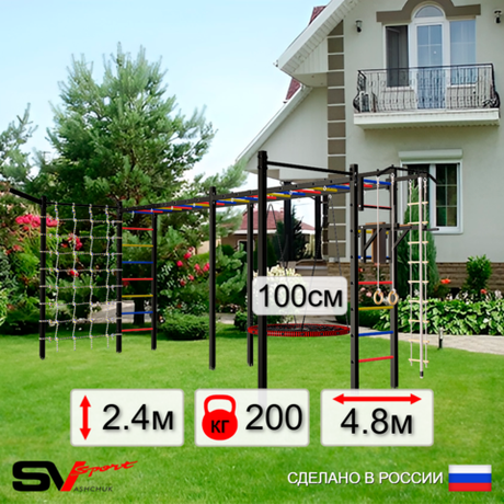 Уличная шведская стенка Sv Sport рукоход х 2 с комплектом турник прямой 2шт У52477.1 (Турник/Брусья/Гнездо 100см/Кронш бокс/Канат/кольца/лестница/Сетка)