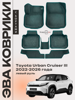 Автомобильные коврики ЭВА с бортами для Toyota Urban Cruiser III (22-26г.) левый руль