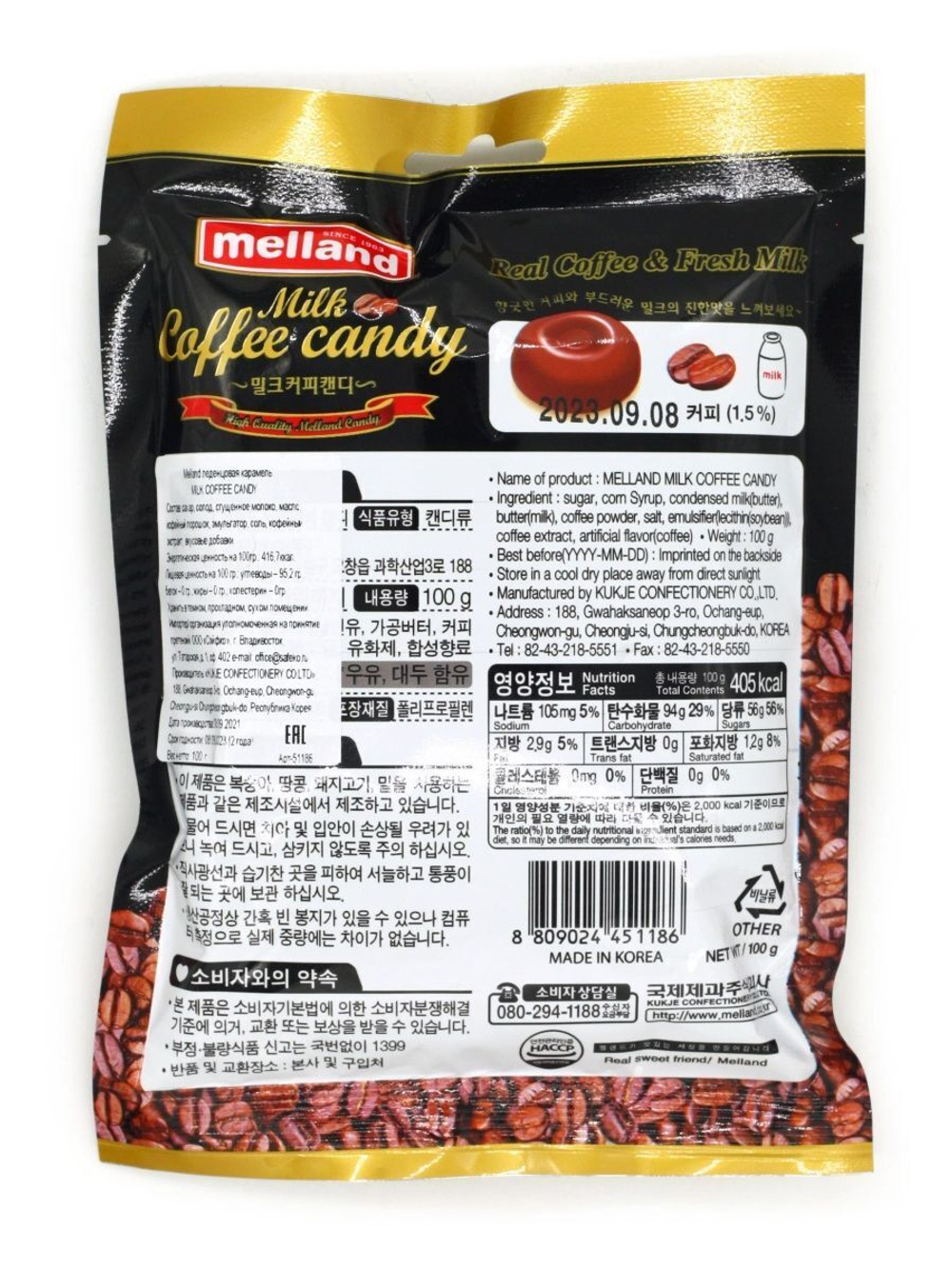Карамель Melland со вкусом кофе с молоком 100 г