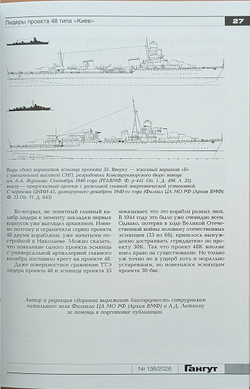 "Гангут" № 136/2026