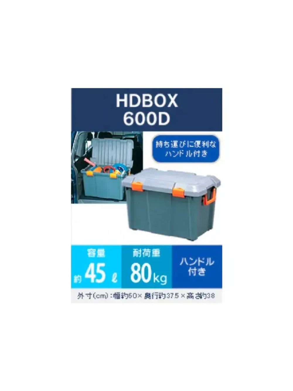 Экспедиционный ящик IRIS HD BOX 600D, 45 литров