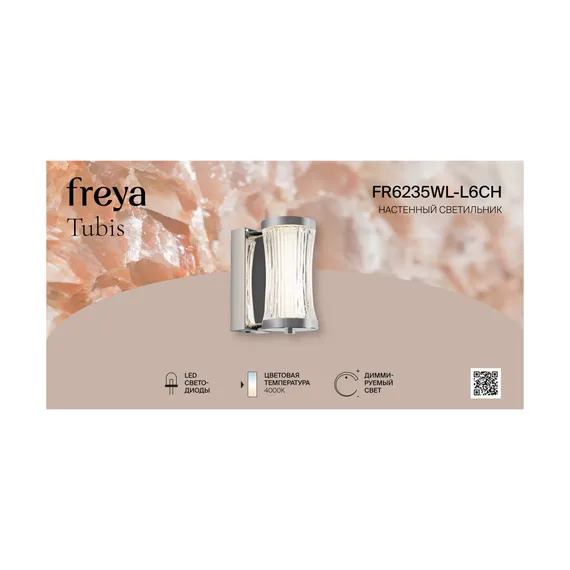 Настенный светильник (бра) FR6235WL-L6CH Тубис / Tubis 7 Вт LED Freya fr6235wl-l6ch