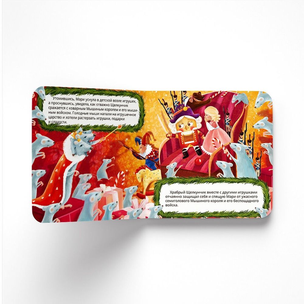 Музыкальная книга «Щелкунчик»