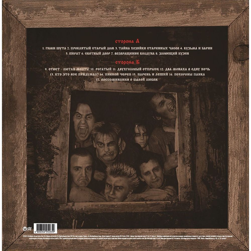 КОРОЛЬ И ШУТ. Как В Старой Сказке (LP+постер) Новая запечатанная пластинка