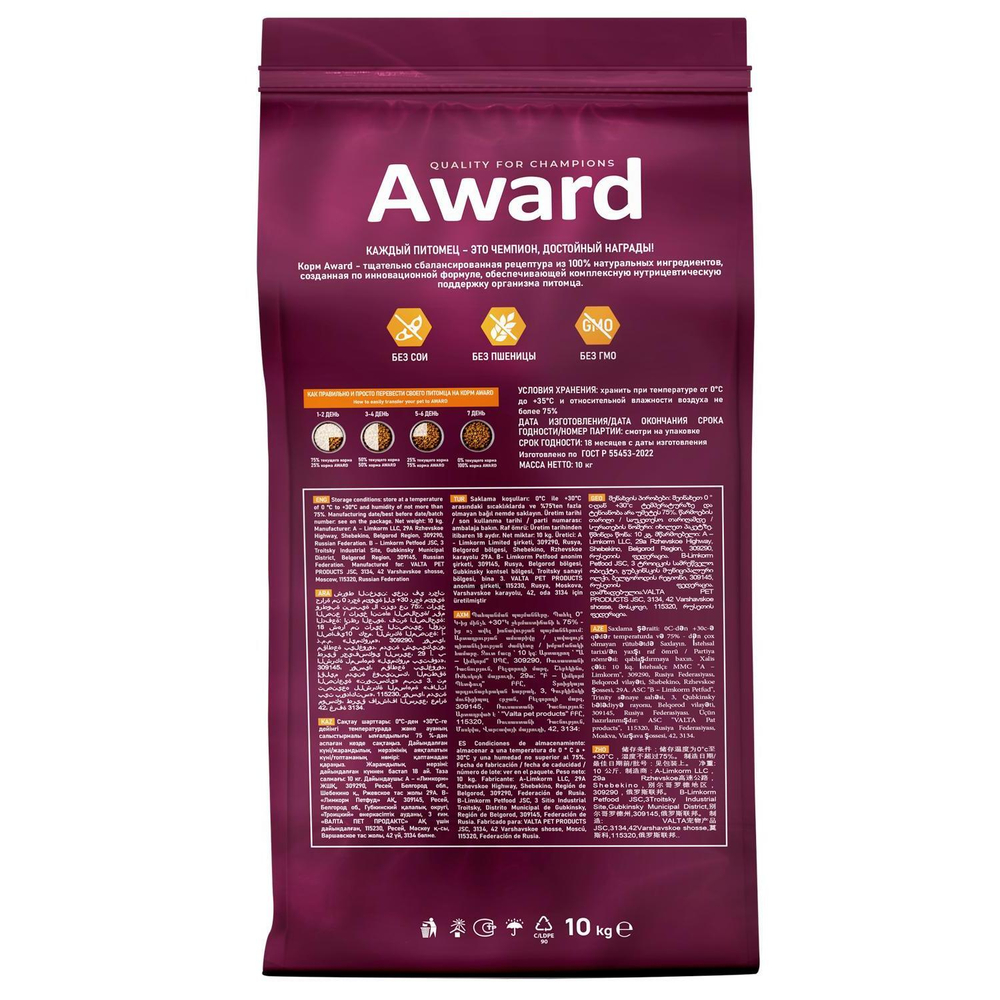 Корм для кошек AWARD Urinary , 10 кг, курица с клюквой , цикорием и рыбьим жиром