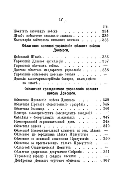"Новочеркасск" 1896 г | Краснов Борис Васильевич