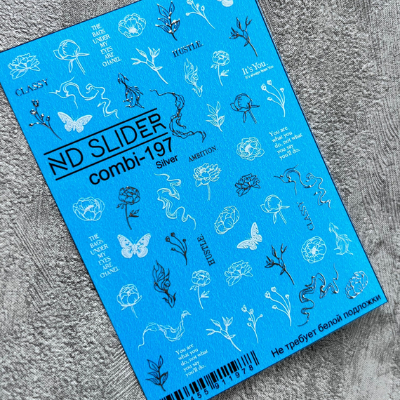 C-197 (серебро)