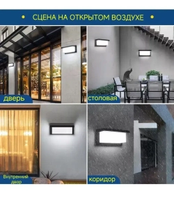 Светильник настенный светодиодный, бра, уличный фонарь с датчиком движения, влагозащищенный IP65,19 Вт, черный 4000K