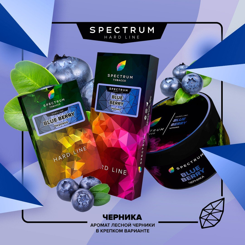 Spectrum Hard Line - Blue Berry (100gr.)