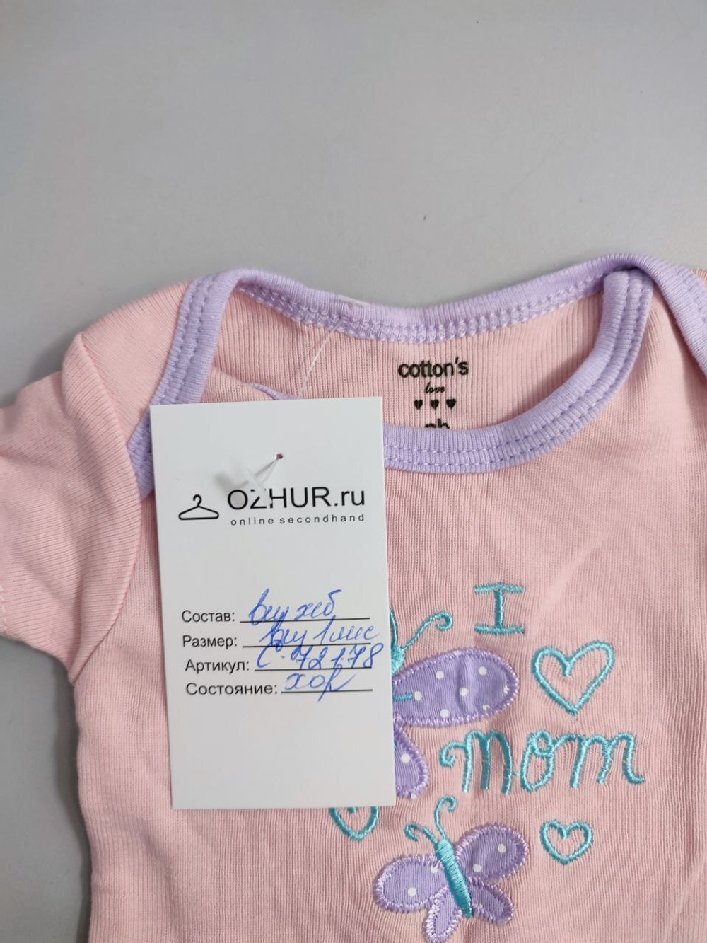 Боди нежное на 1 месяц