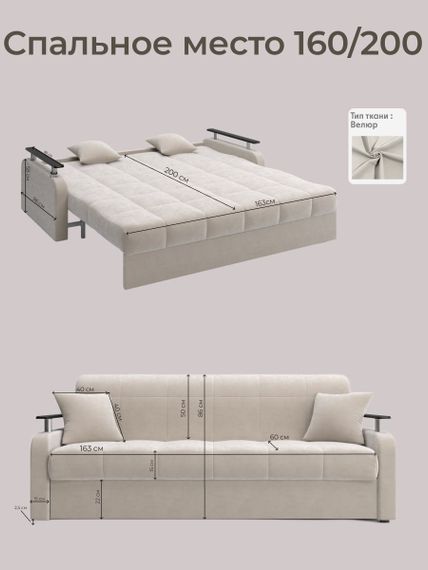 Диван Денвер 1,6 - Velutto 17 бежевый/  коричневая накладка