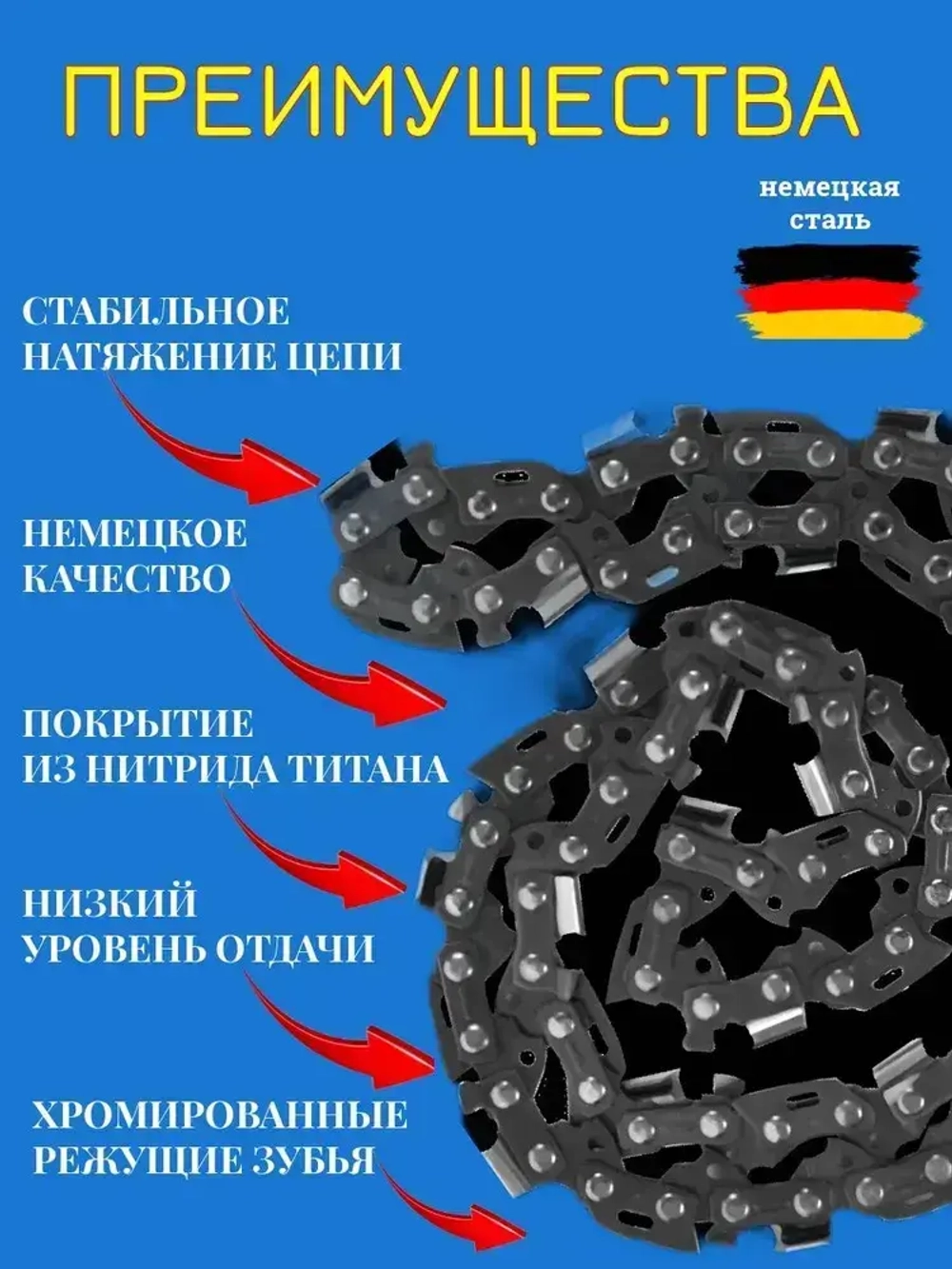 Цепь для Бензопилы STIHL MS 180 50 звеньев. 1,3 мм, шаг 3/8, BRAIT