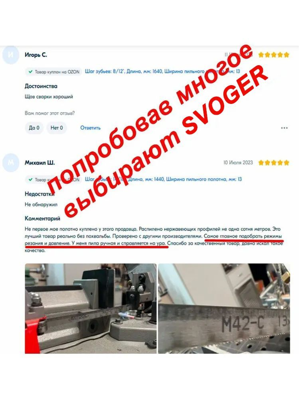 Ленточное полотно 2460 х 27х6/10 М42 (по металлу, по дереву, универсальное)