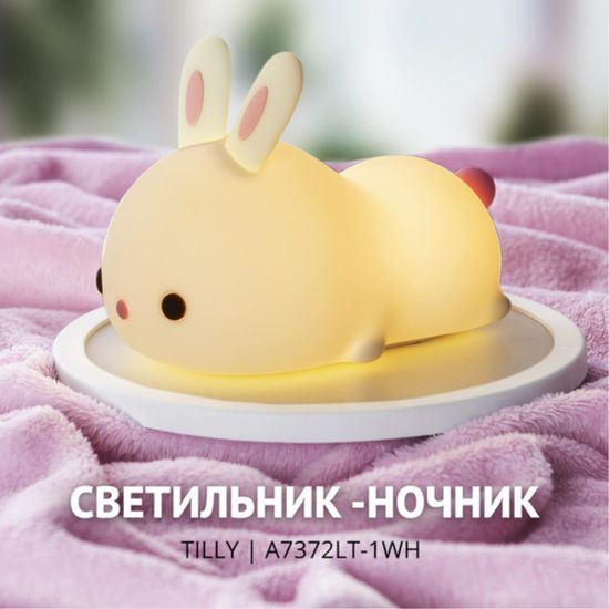 A7372LT-1WH СВЕТИЛЬНИК НАСТОЛЬНЫЙ