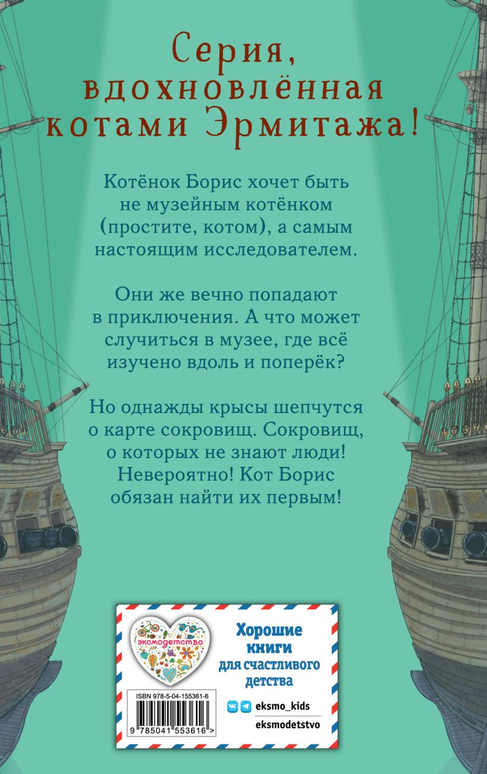 Тайный дневник кота Бориса