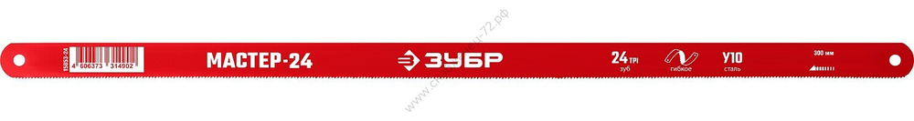ЗУБР МАСТЕР-24,24 TPI, 300 мм, коробка 50 шт, Гибкое полотно по металлу (15853-24)
