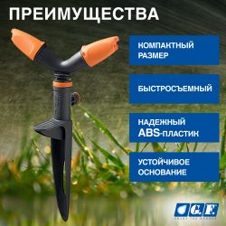 Дождеватель для полива GF GF80005633 круговой для газона ROTAX | GF