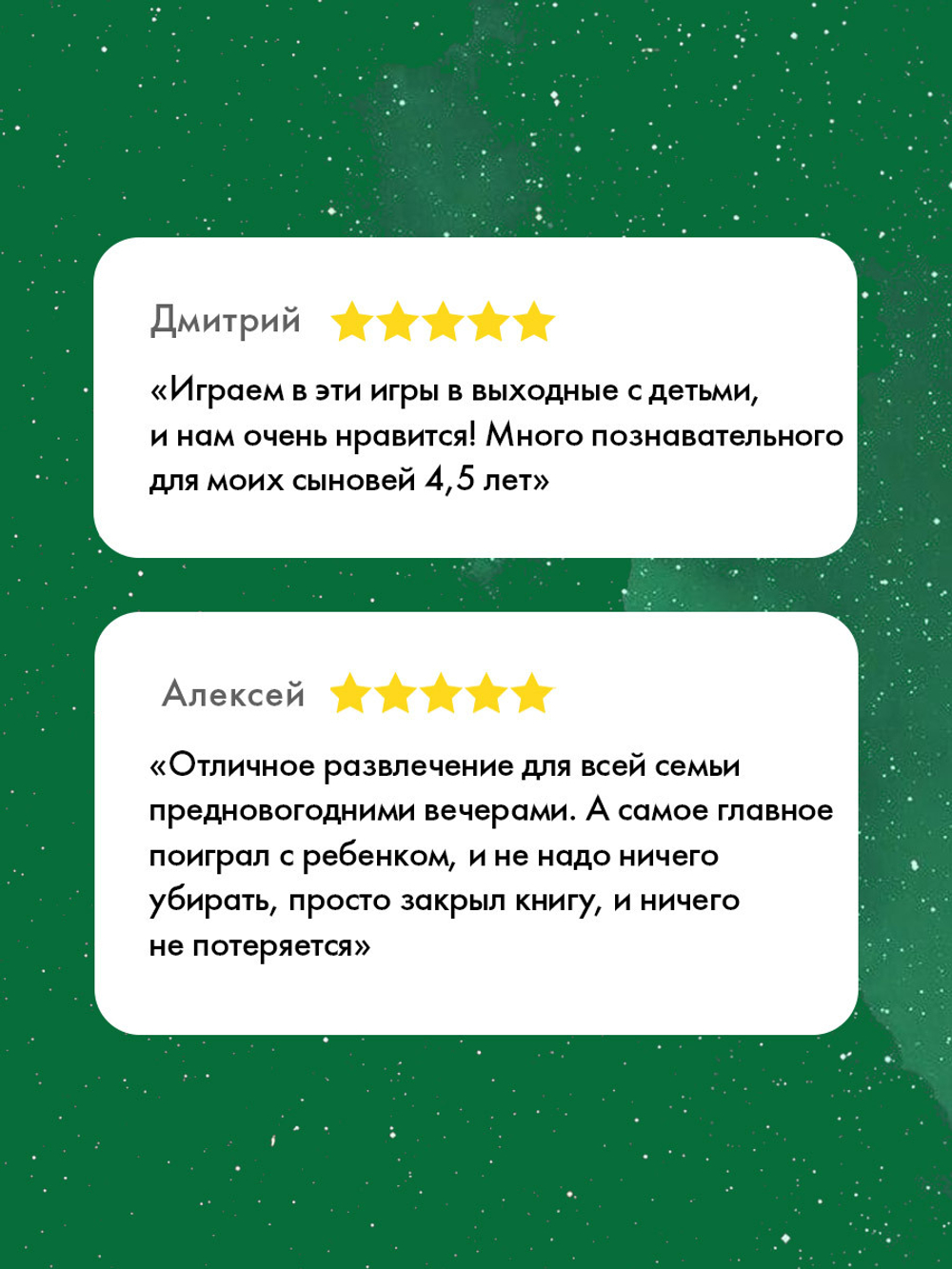 Время играть. Большая книга новогодних игр