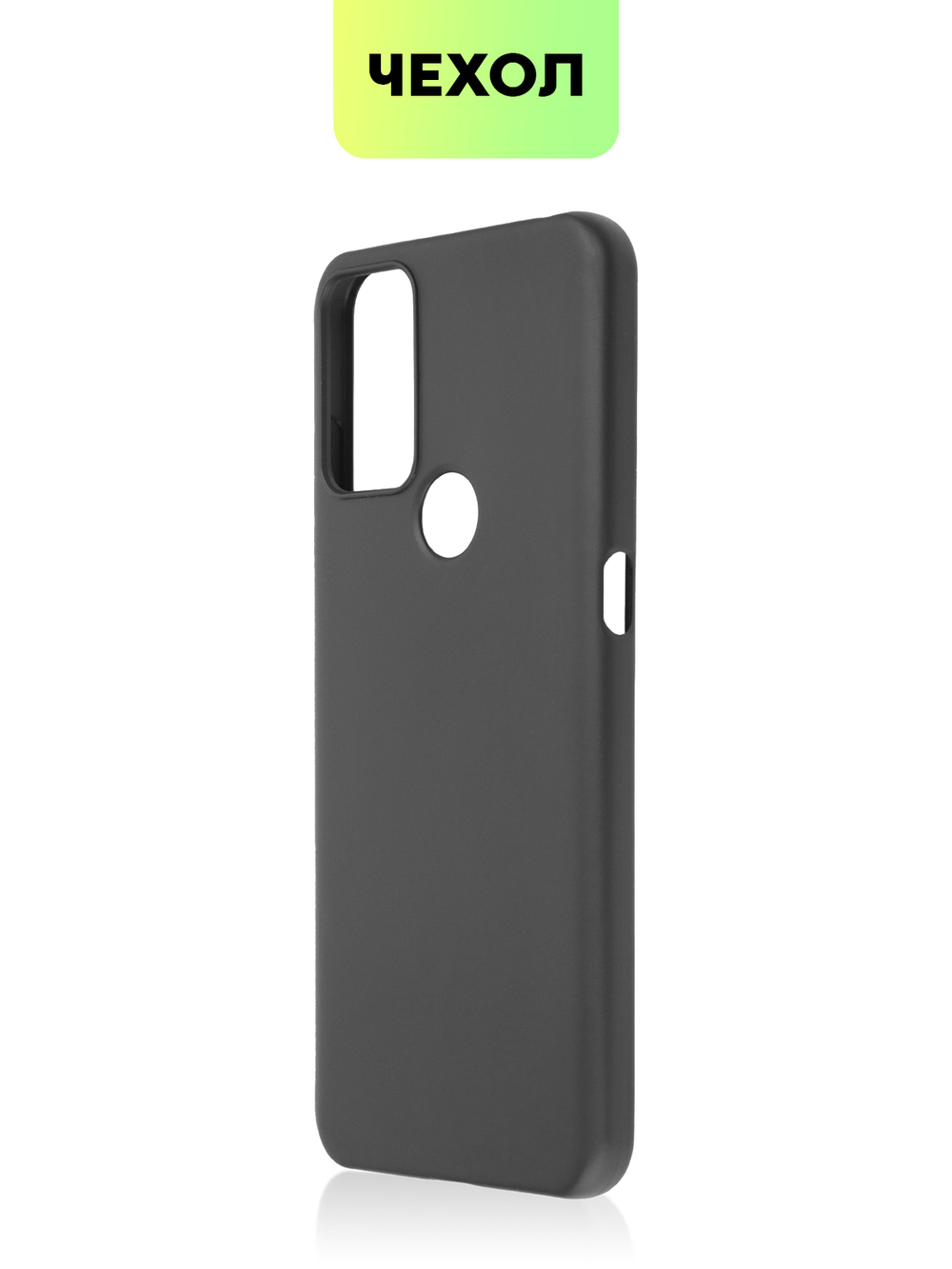 Чехол BROSCORP для TCL 20B оптом (арт. TCL-20B-COLOURFUL-BLACK)