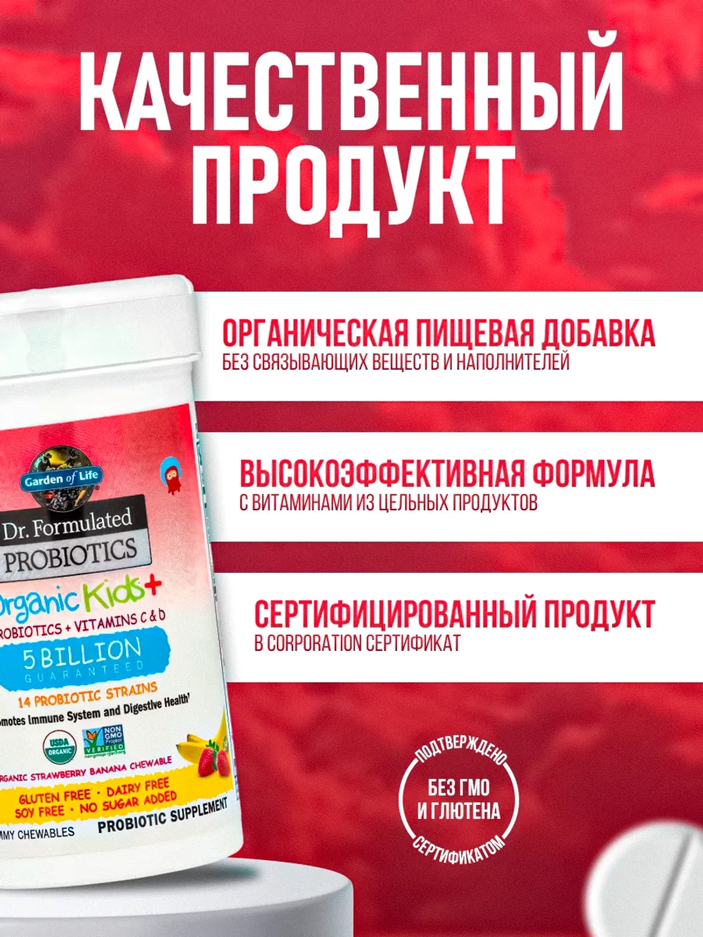 Dr. Formulated Детский пробиотик 5 млрд банан 30 таблеток