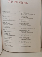 Фёдор Александрович Васильев. Альбом