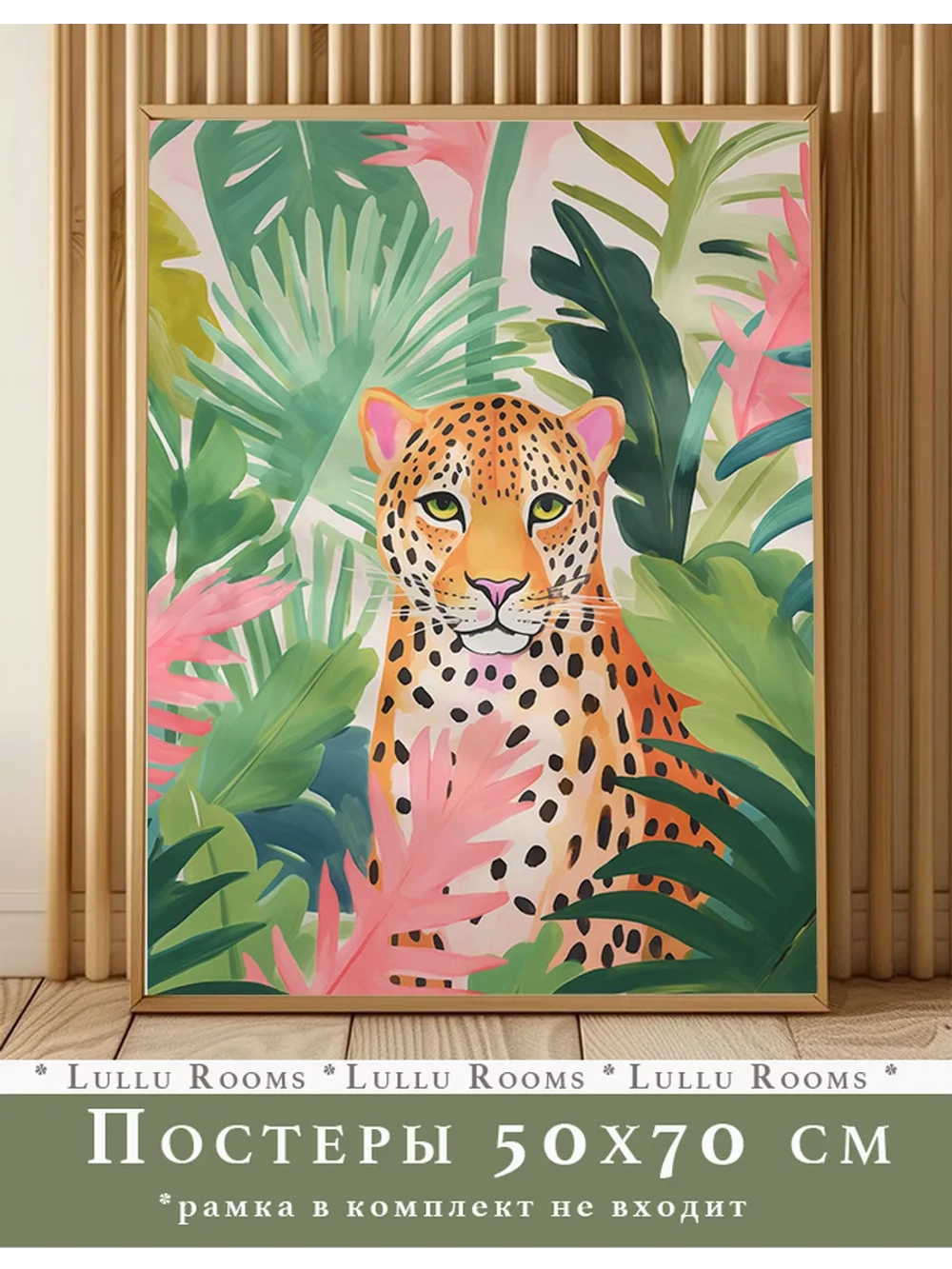 постер электронный 50х70 см 1 шт