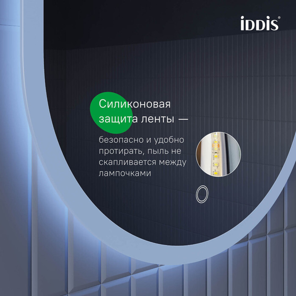 Зеркало с подсветкой 3 в 1 IDDIS Uniq, два навеса, 90/45 см, UNI9045i98